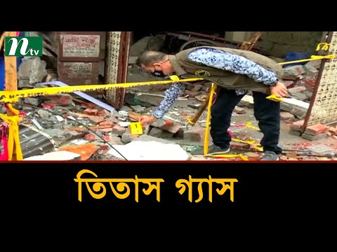 মগবাজারে বিস্ফোরণের স্থান থেকে গ্যাস বের হচ্ছে