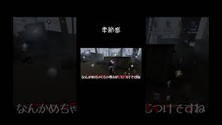 【ゆっくり実況切り抜き#shorts 】季節を意識した動画【第五人格・IdentityⅤ】