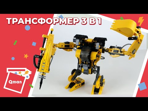 Конструктор Qman «Инженерные машины» 4805 Unlimited Ideas / 509 деталей