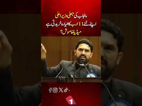 پنجاب کی جعلی وزیرِ اعلیٰ نے 11 ارب ڈالر کا جہاز خریدا، میڈیا خاموش؟ سہیل آفریدی