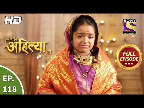 Punyashlok Ahilya Bai - Ep 118 - Full Episode - 16th June, 2021