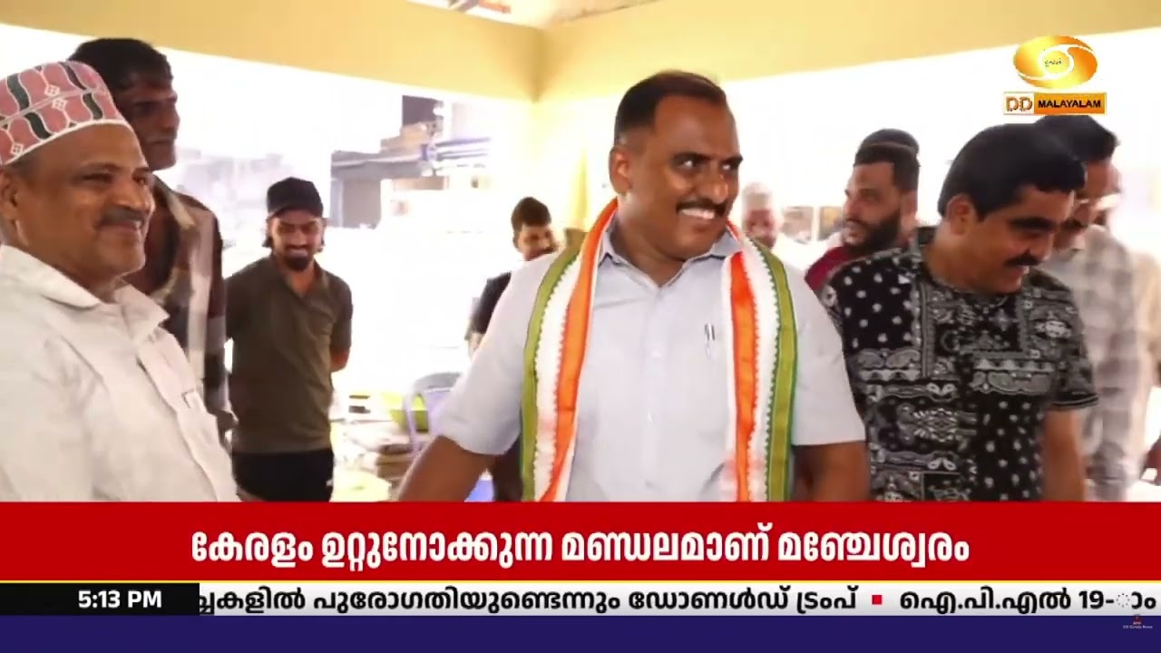 കേരളം ഉറ്റുനോക്കുന്ന മഞ്ചേശ്വരം.. മുന്നേറ്റം ലക്ഷ്?