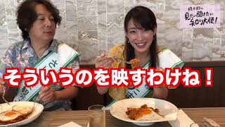 第5回「綾太朗の見たい聞きたい知り大使!」パレスホテル大宮大宮ナポリタン