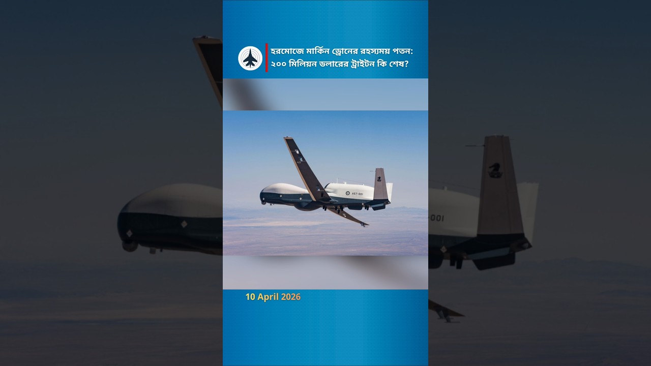 The Mystery of the $200M MQ-4C Triton: Technical Failure or Advanced Interception?