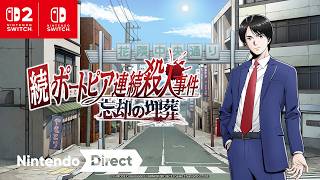 Next: The Portopia Serial Murder Case video 1