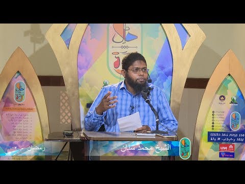 Dhalaail 02 - Sheikh Muhammadh Sinan