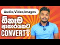 Use Format Factory To Convert Video Images And Audio A Step By Step Tutorial