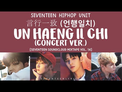 Seventeen Lyrics Un Haeng Il Chi Hh Unit Wattpad