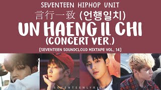 Download lagu [LYRICS/가사] SEVENTEEN (세븐틴) -  言行一致 (언행일치) [Un Haeng Il Chi] Concert ver.  [MIXTAPE VOL. 14] mp3