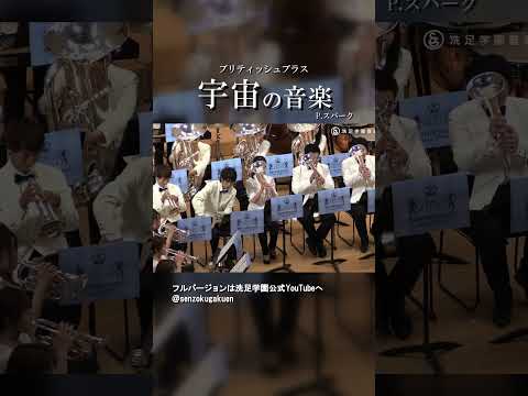 宇宙の音楽