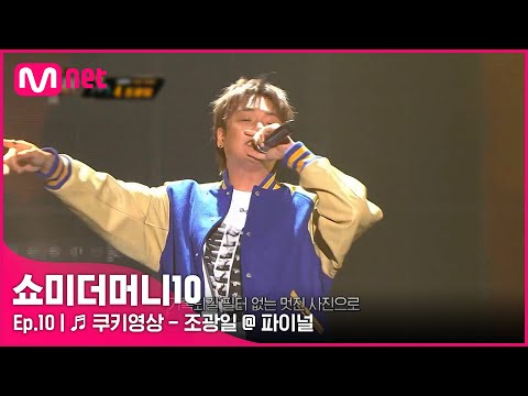 Video thumbnail for 쿠키영상 (Journey)
