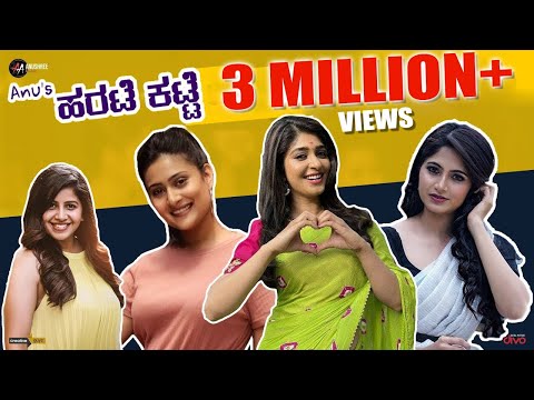 EXCLUSIVE: ಅನು's ಹರಟೆ ಕಟ್ಟೆ: Ep - 01 | Aditi Prabhudeva | Kushee Ravi | Amrutha Iyengar | Anushree