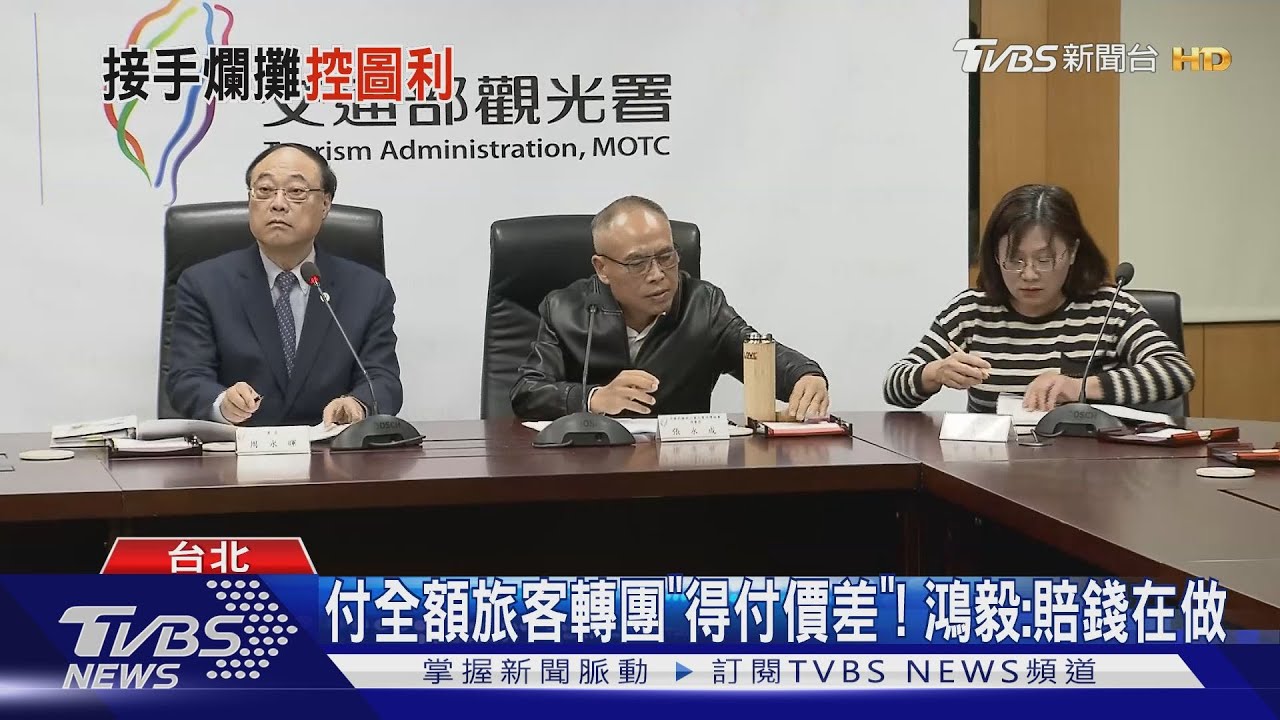 富國島丟包案外案 品保批林大鈞「圖利鴻毅」