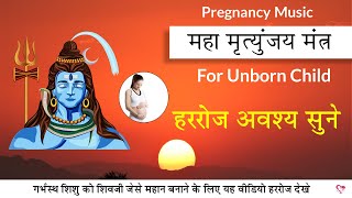 Maha Mrityunjaya Mantra for Pregnancy l Shivji Man