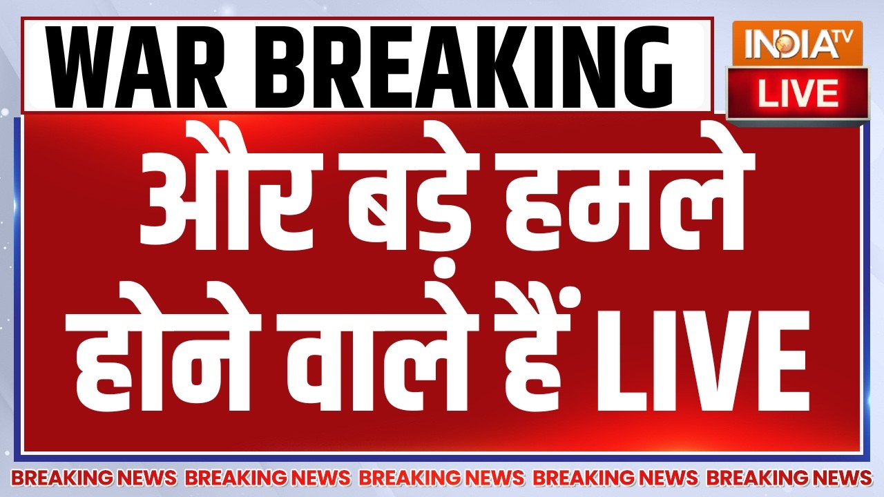 Israel-Iran War LIVE : और बड़े हमले होने वाले हैं | Ali Khamenei Death | Breaking News LIVE