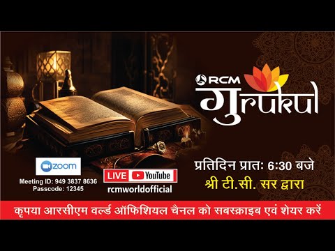 लाइव मेडिटेशन सेशन | डॉ. एस. रंजन | (21जनवरी 2026)