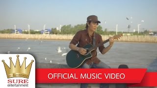 ไม่ต้องบอกลา -ไชโย ธนาวัฒน์