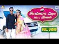 Fortuner Layo Mhari Jivjari FULL SONG फॉर्च्यूनर लायो म्हारी