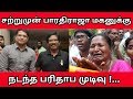 சற்றுமுன் பாரதிராஜா மகனுக்கு நடந்த ப