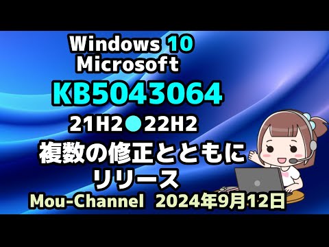 新しい Windows 10 アップデートにより重要な機能がブロックされる - 回避策が役立ちます
