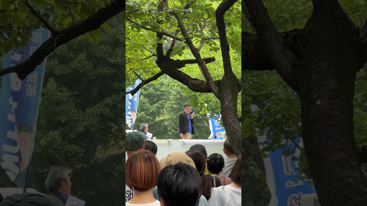 日本の闇　#東京都知事選　長井秀和がうつみんの応援に📣