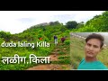 laling killa dhuledodo laling 🔥dodo laling killa video funnyduda garden travelling