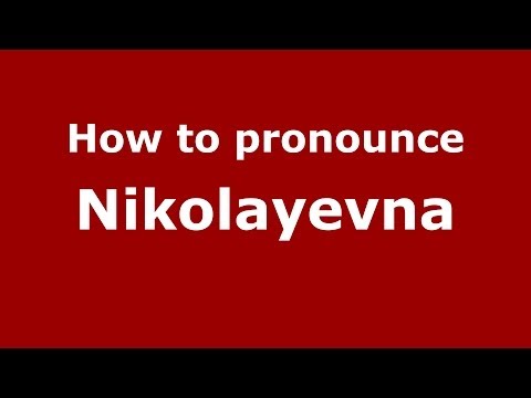 How to pronounce Nikolayevna (Russian/Russia) - PronounceNames.com