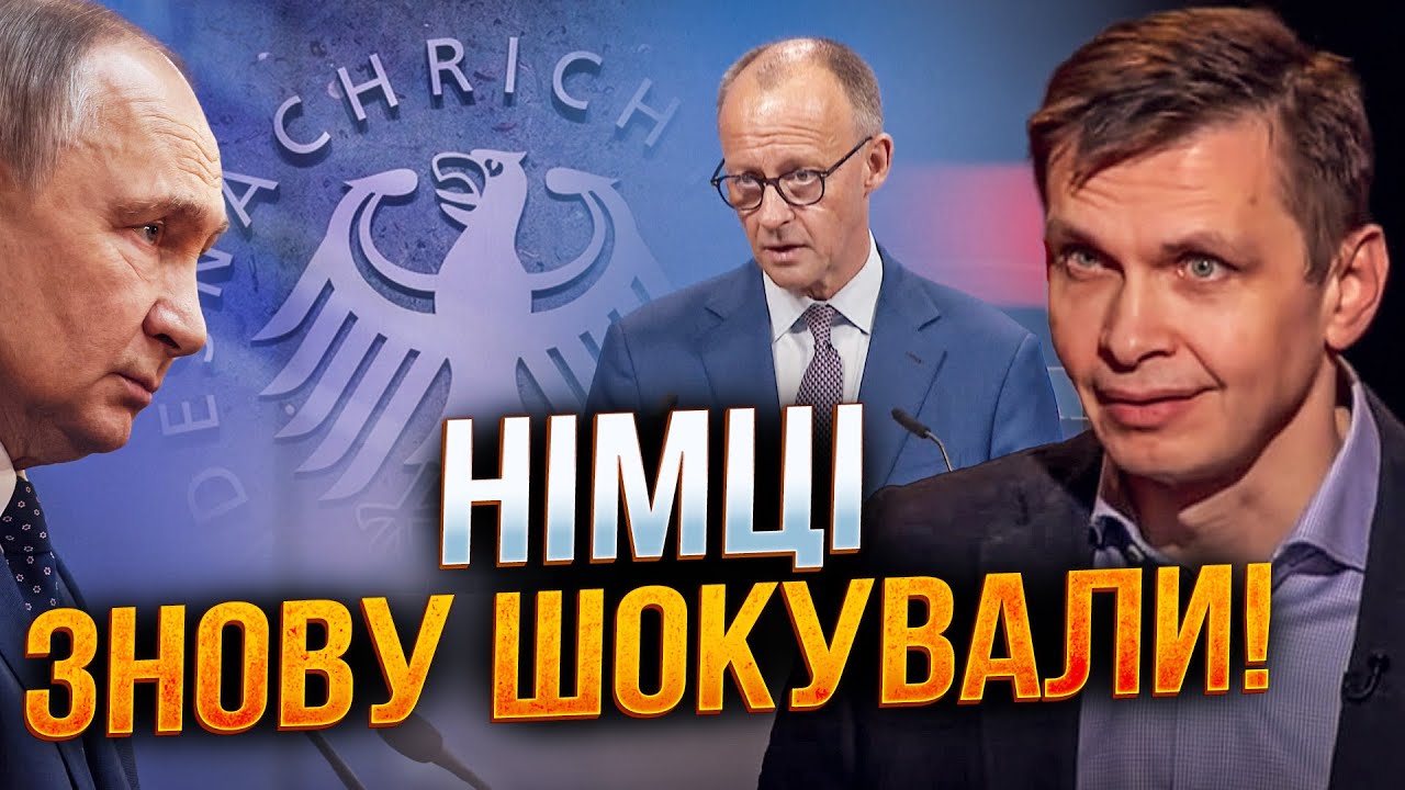 ⚡️НІМЕЦЬКА РОЗВІДКА десятиліттями знала все про плани путіна! Але її рішен?