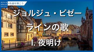 Download lagu Bizet, Georges: Chants du Rhin - I. L'aurore mp3
