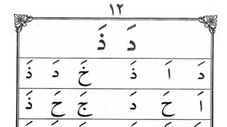 Download lagu Tips Cepat Bisa Membaca Alquran Dengan Baik Dan Benar Part #2 mp3 Download lagu Tips Cepat Bisa Membaca Alquran Dengan Baik Dan Benar Part #2 mp3
