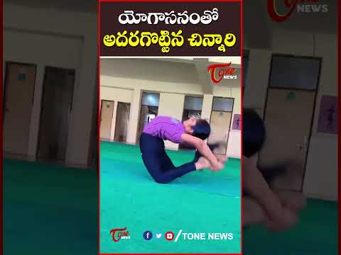 Little Girl Amazes Viewers with Stunning Yoga Asana Performance! | #viralshort #shorts
