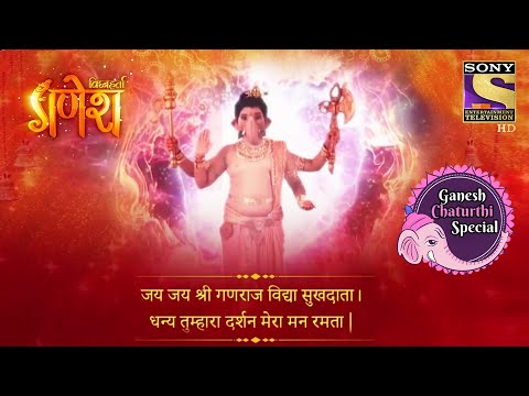 शेंदुर लाल चढ़ायो | श्रीगणेश आरती | विघ्नहर्ता गणेश | Ganesh Chaturthi Special
