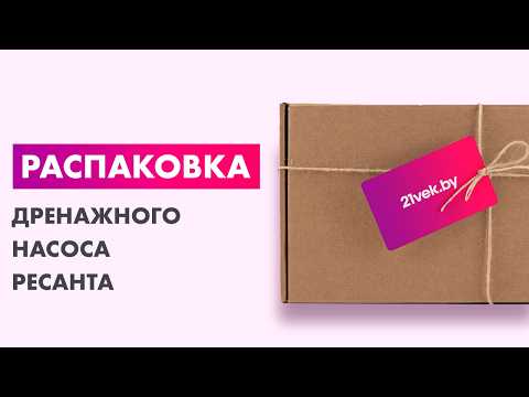 Миниатюра изображения товара Дренажный насос Ресанта НД-15300П/35 (77/2/7)