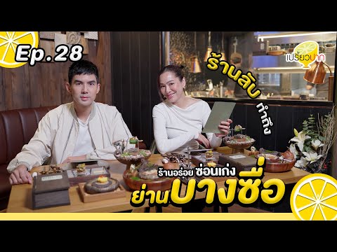 คลิกเพื่อดูคลิปวิดีโอ