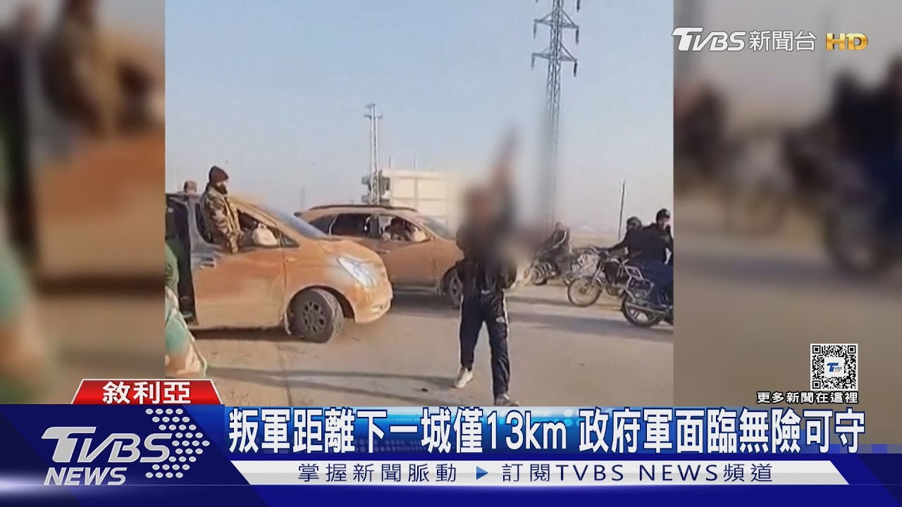 劍指阿薩德政權!敘利亞叛軍進逼下一城「荷姆斯」
