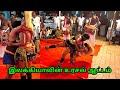 இலக்கியாவின் உரசல் ஆட்டம்