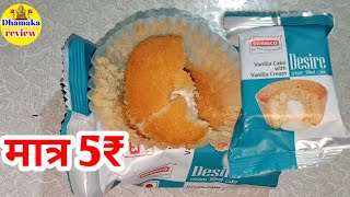 Download lagu Desire Cream Filled Cake | Vanilla Cake with Vanilla Cream review in Hindi / केक  🍰 mp3