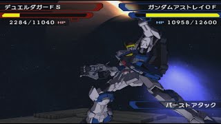 Gundam SEED Destiny: Generation of C.E. Gundam Astray Out Frame