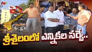 Poll Yatra: Voice Of Common Man | AP 2019 Election Survey From Srisailam