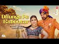 Dhunge Pe Kabootar Ruchika Jangid Subhash Foji Feat Gori Nagori New Haryanvi Video Song 2024