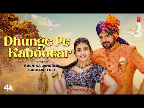 Dhunge Pe Kabootar — watch video