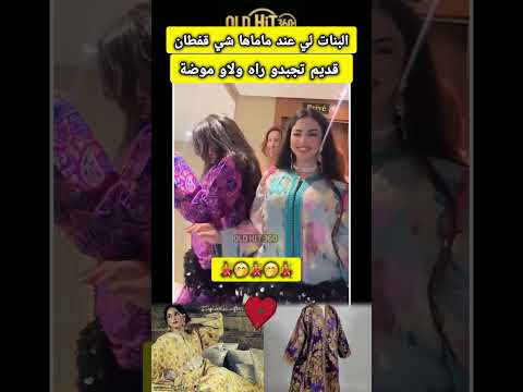 Chaabi moroccan dance - القفطان المغربي 🇲🇦🇲🇦