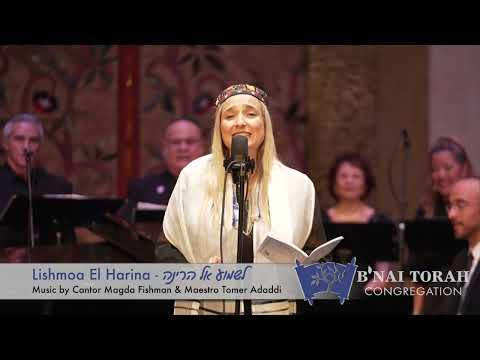 Lishmoa El Harina - G-d Hear Our Prayer