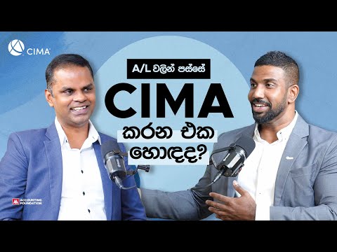 A/L වලින් පස්සේ CIMA කරන එක හොඳද | Mr.Tharindu Wijewardana
