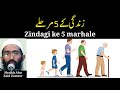 349 Zindagi Ke 5 Marhale Shaikh Abu Zaid Zameer Darul Huda