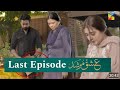 Ishq Murshid - Last Episode 31 - 5th May 2024 - Sunday |Bilal Abbas Khan |Durefishan Saleem