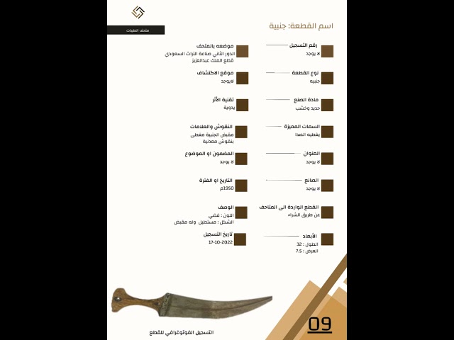 تصميم ملف حسب الطلب (الصفحة)