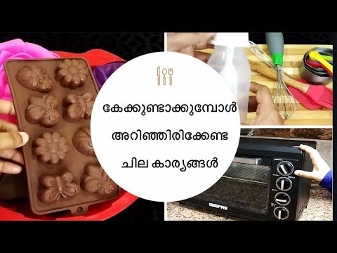 കേക്കുണ്ടാകുമ്പോൾ അറിഞ്ഞിരിക്കേണ്ട അത്യാവശ്യം ചില കാര്യങ്ങൾ || BAKE with Ayeshas Kitchen - 1 Video