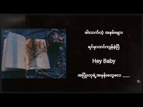 Su Hlaing x Ei Ei x Jason Ace - အပြုံးတုရဲ့အမုန်း
