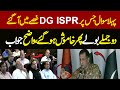First Question Which DG ISPR Major General Ahmed Sharif Chaudhry Makes Angry | Very Hard Question
